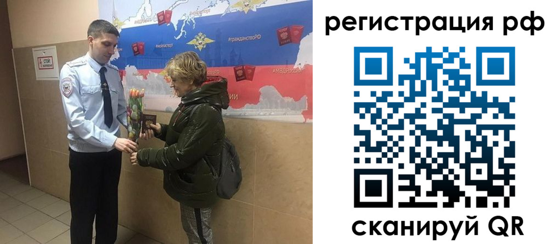 прописка 2025 в Бакале