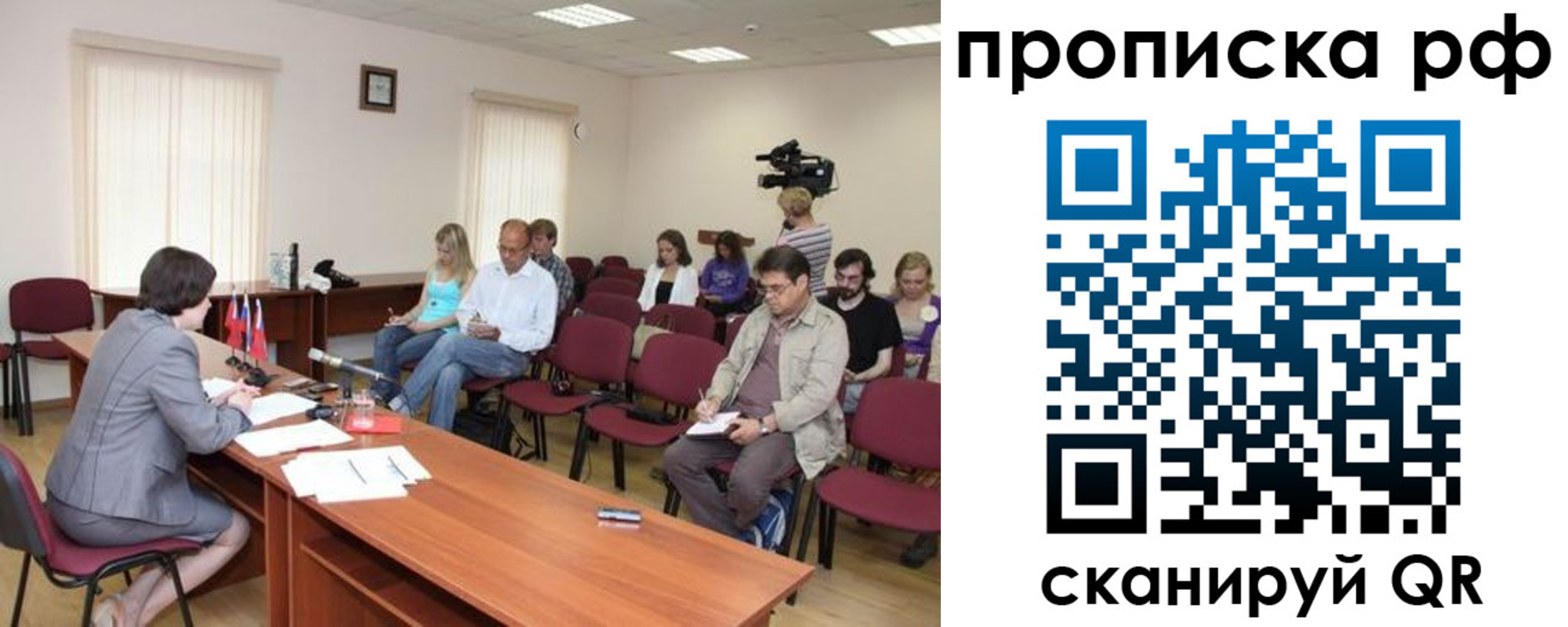 временная регистрация в квартире в Бакале