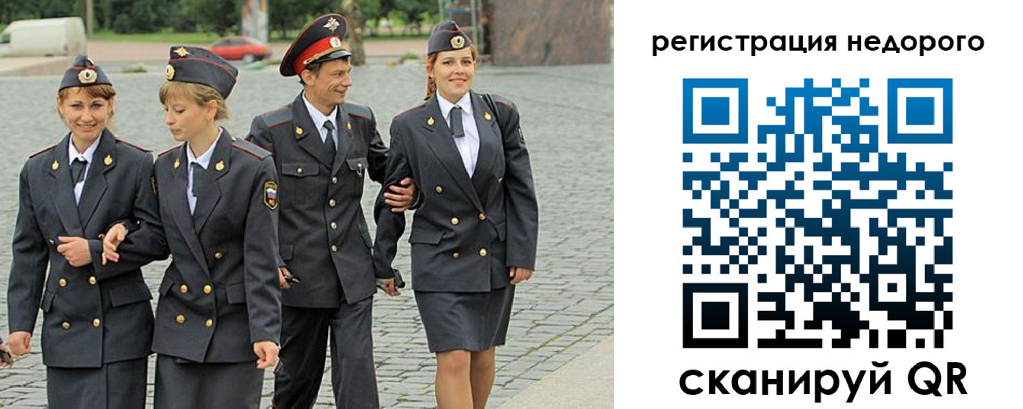 прописка паспорт в Бакале