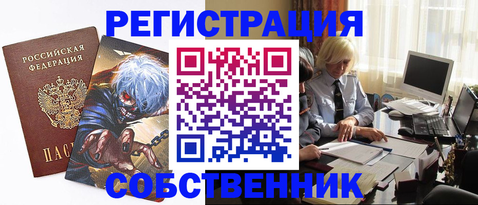 пропишу в квартире в Бакале