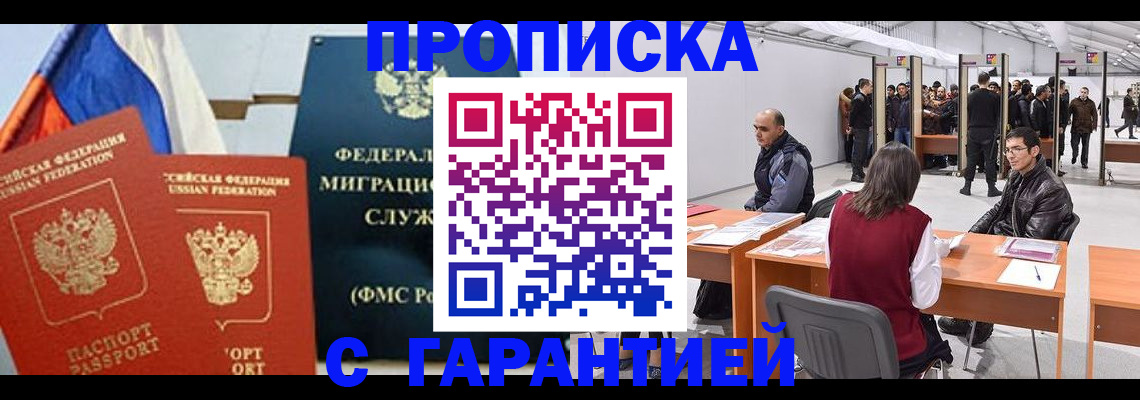 регистрация для школы в Бакале